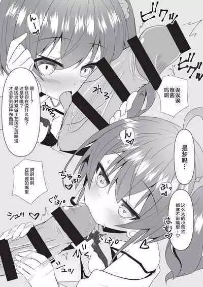 Kono Dekasade Matsurisu Wa Muri Desho!?