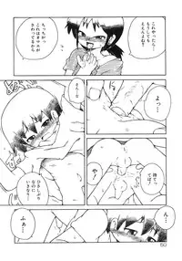 [Anthology] Shounen Shikou 5