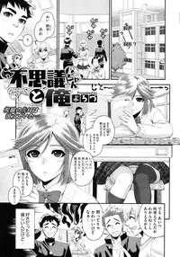 COMIC Megastore 2012-11