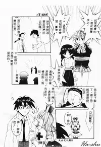[Hayashiya Himehachi] MAD Joshu Tendoh Hiroko [Chinese] [Incomplete]