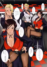(C87) [G-panda (Midoh Tsukasa)] Hisho Hisho Banashi (King of Fighters)
