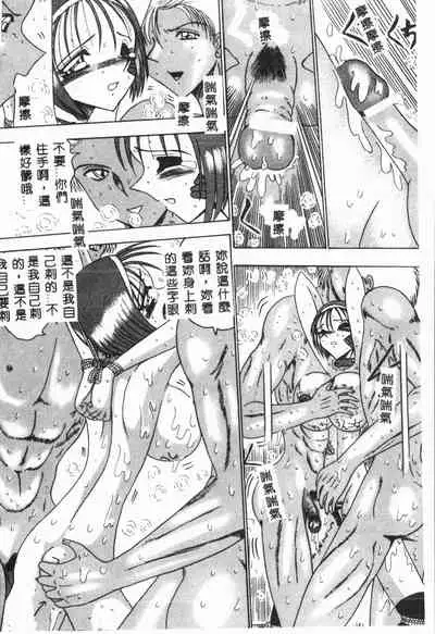 -Jigyaku Shoujo Vol.6