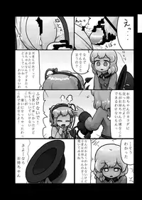 [Ninniku Batake (Ninniku)] Ninniku Batake Shuukakusai Kinoe (Touhou Project) [Digital]