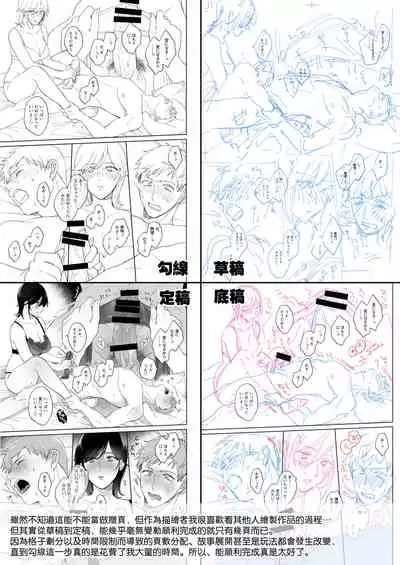 [Ura Alpaca Bokujou (Meeo)] Suki Araba Kareshi no Seiheki o Yugametai! [Chinese]