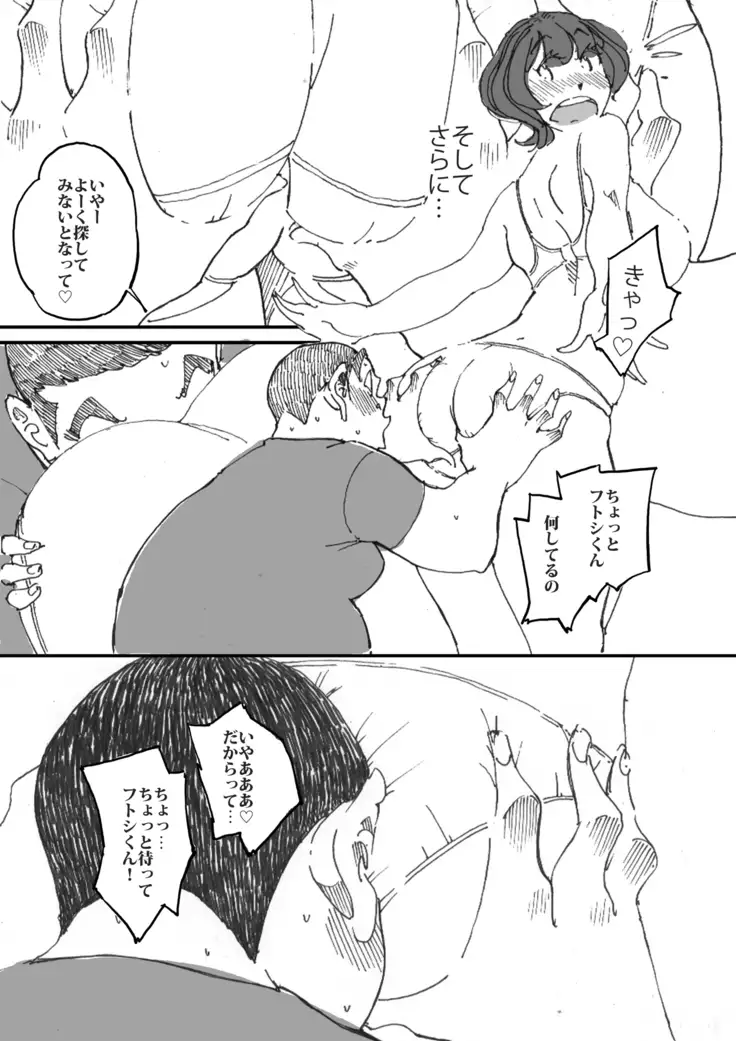 Doukyuusei no Kaachan no Iichiri ni Kyoumi wo daite Shimatta Hanashi