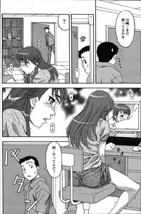 [ANTHOLOGY] Men's Young (2007-07)