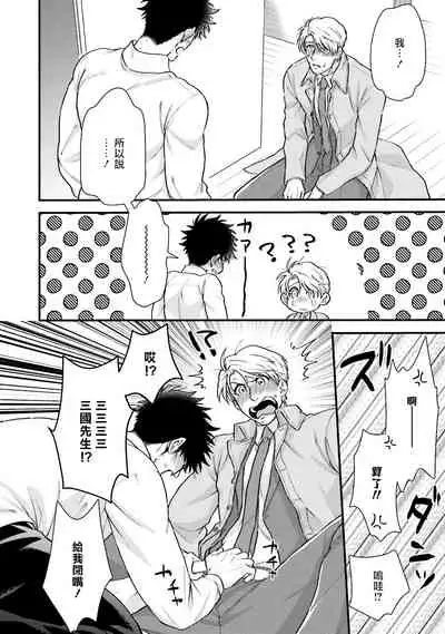 Kinou wa Otanoshimi Deshita ne | 昨天过得很愉快吧 Ch. 1-4+特典