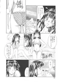 [Kinoshita Rei] Natsu no Time Machine