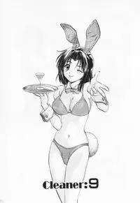 [Nagano Akane] Pawakuri 1 POWERFUL CLEANER