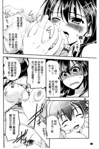 [Morisaki Kurumi] Irokoi Shojo | 色戀少女 [Chinese]