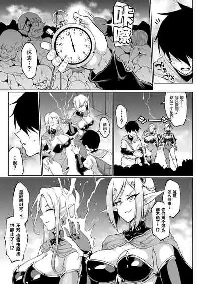 Hypno App x Time Stop Fantasia