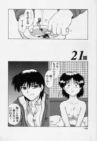 [Mitamori Tatsuya] Sarakuru Vol.3