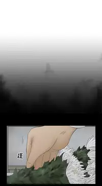 中文韩漫 水蛭 Ch.0-5 [Chinese]