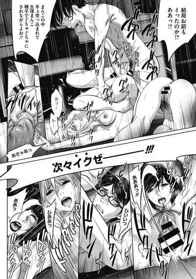 Gouyoku Sokusin Kabusikigaisya Gekan