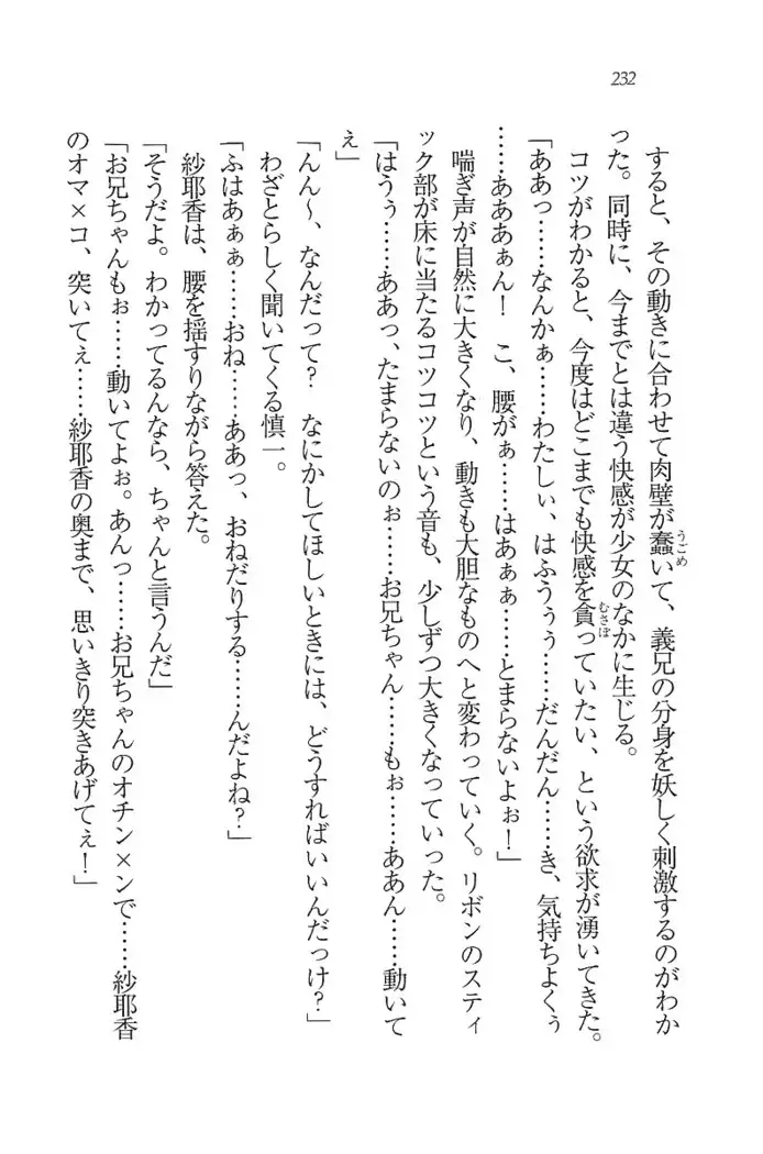 いもうと新体操