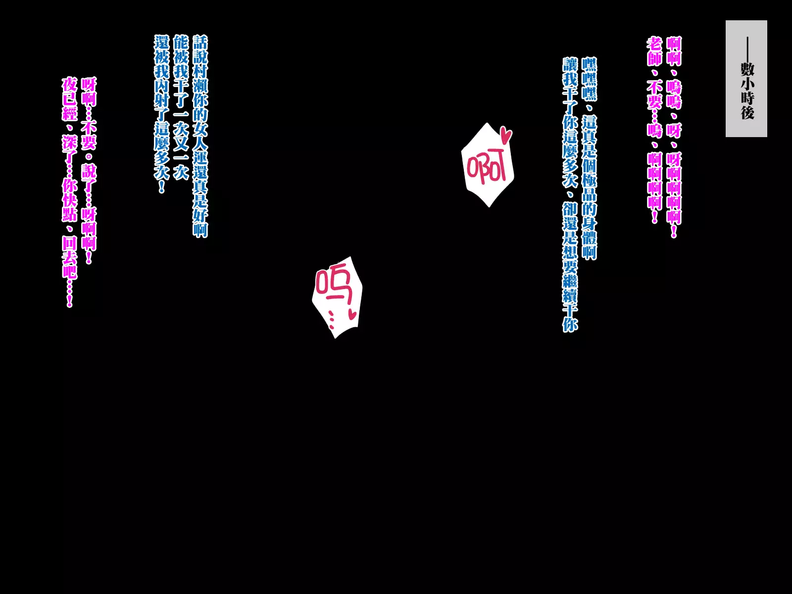 Saimin Appli ~Kiniitta Oshiego o Dosukebe ni Shite Hamemakuru~