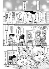 [Phantom] Hakudaku Fiance