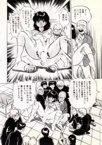 [Manno Rikyu] Doping Angel