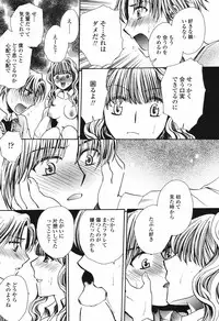 COMIC Momohime 2006-12 Vol. 74