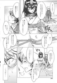 [Mizuryu Kei] Teisou Kannen ZERO