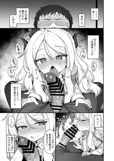 [Utsusumi Onsen (Utsusumi Kio)] Sono Yasashisa ni Dokusarete (Blue Archive) [Digital]