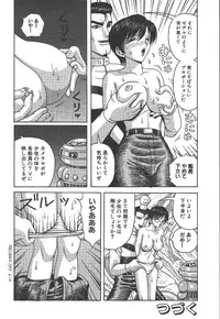 [Arai Kaikan] Kairaku Lupin Sanzensei - Lupin the 3000 generations