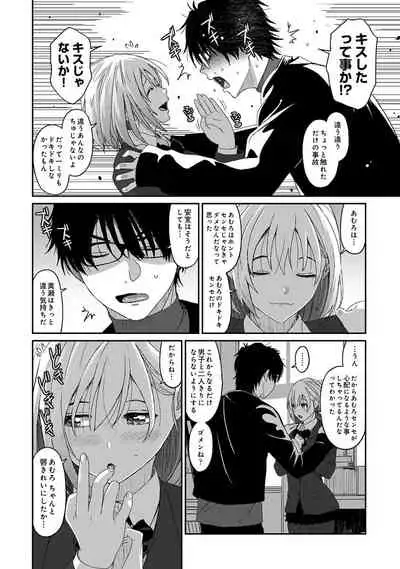 COMIC Ananga Ranga Vol. 84