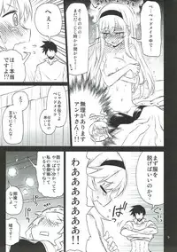 (C93) [Hitotosensou (Hitotose Rin)] Anna Tore 5 (Sennen Sensou Aigis)