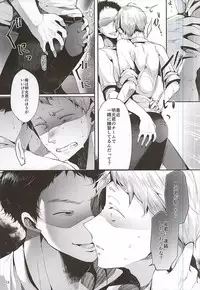 (SPARK10) [DOUX (-A)] Seiteki Paranoia (Haikyuu!!)