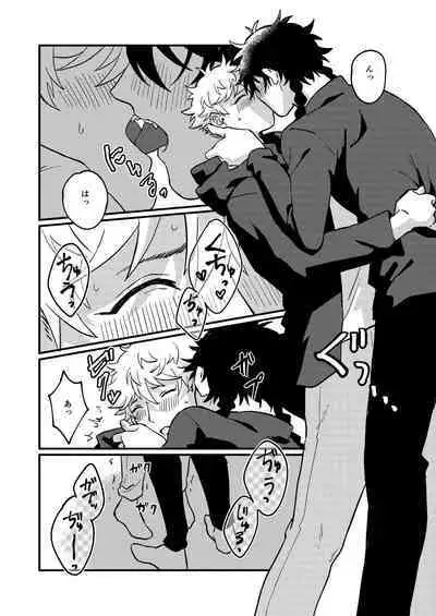 Sukide sukide shouganai