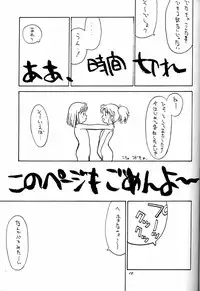 [Ditama Kikaku (Ditama-Bow)] Chocomilk 03