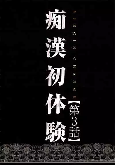 Virgin Change Full Color Complete Editoin