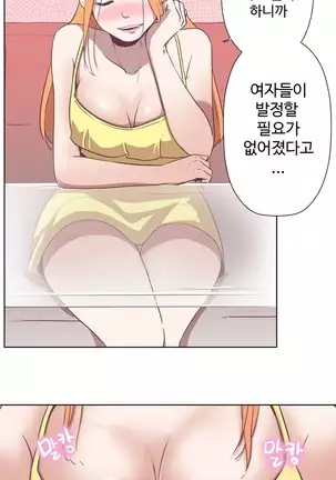 Love Navigator Ch.1-19