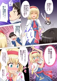 [Kamikadou (Ginyou Haru)] Gensoukyou Rakuenka Keikaku Soushuuhen San (Touhou Project) [Digital]