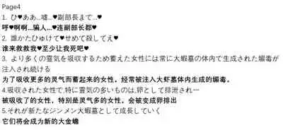 Ponytail JK Taimabu Rakugaki Ch.7-10