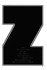 (C87) [Hanshi x Hanshow (NOQ)] Ouizumi Harenchi Gakuen (Robot Girls Z)