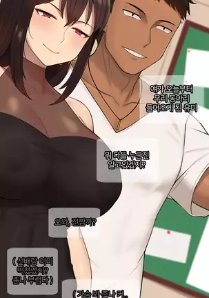 There's Something Loose in Her Head (uncensored)