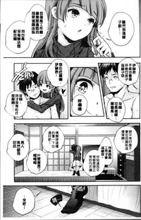 [Yamazaki Kazuma] Shoujogami [Chinese]