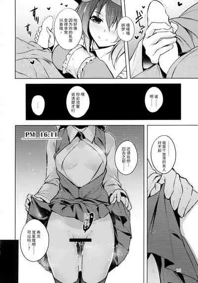 Hakumayo Schedule PM