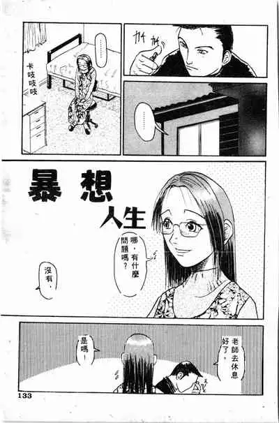 Shirikodama 1