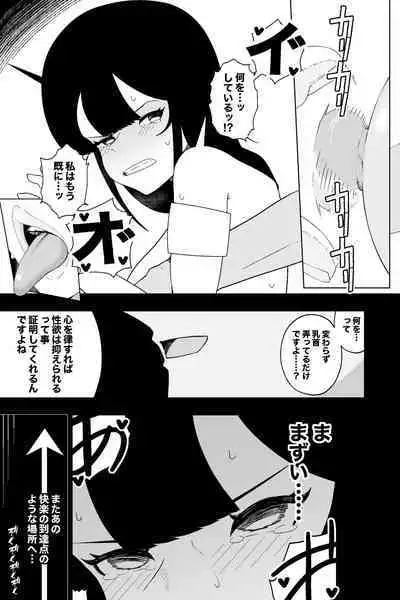 Fuuki Iinchou VS Chikubi Kairaku