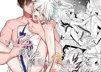 [Peeping Phantom] Nisemono Yuusha to Maou to Boku [Digital]