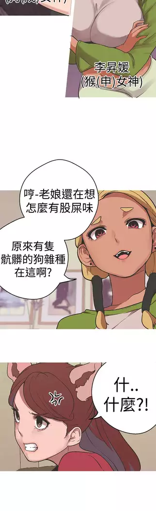 女神狩猎 第1~40話 中文 Rsiky