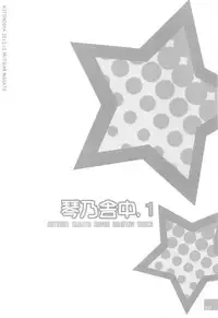 (C79) [Kotonosha (Mutsumi Masato)] Nigou-san. Reigouki＋Kotonoshachuu.1 (Various)