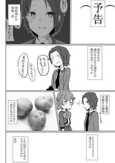 Nazo no Mahiru Imo o Tabetara Hae chatta Hika