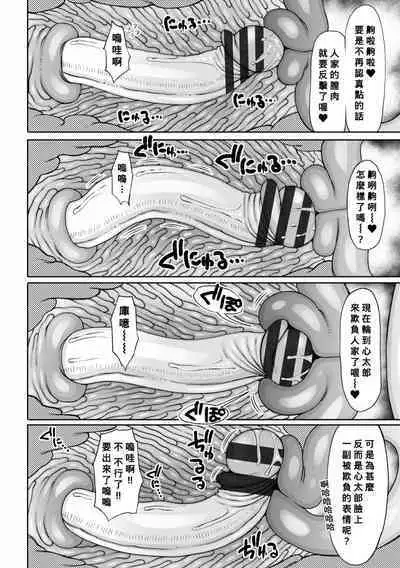 Obaman Aneman Harem Ch. 1-8