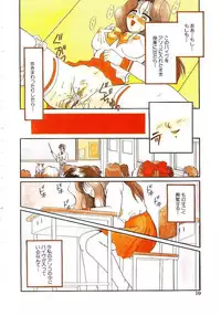 [Yamano Kitsune] Virgin Call