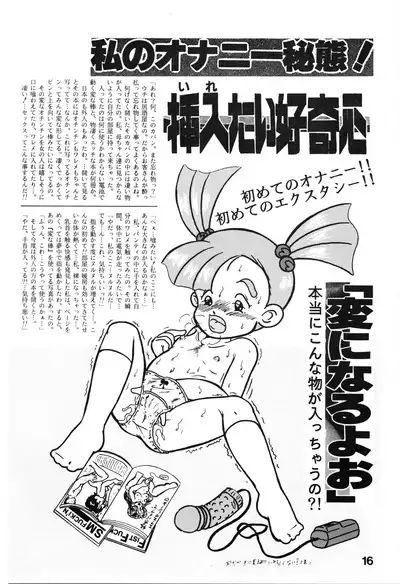 Chikyuu Boueigumi Joshi Hoken Note