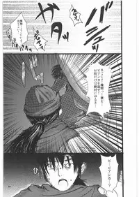 (C75) [Lagarto (Aida Mai)] Tenkuu no Umayome (Dragon Quest V)