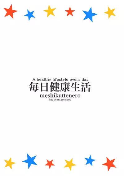 [Mainichi Kenkou Seikatsu (Healthyman)] O(×) Colors | Dis(X) Colors (Mitsuboshi Colors) [English] [Digital]